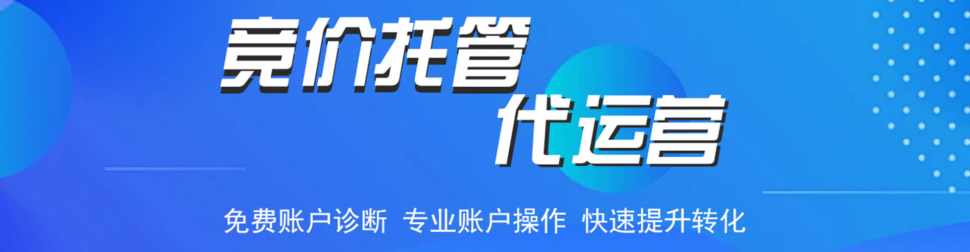 德化百度推广开户