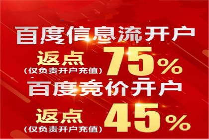 搜索开户返点率提升的实战经验分享